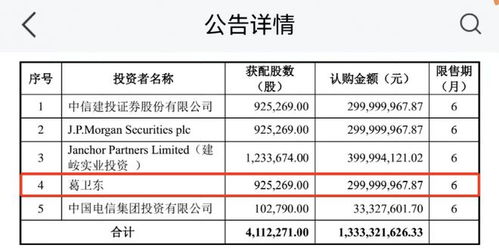 葛卫东清仓套现引市场震荡，工业互联网数据服务股遭遇20cm跌停