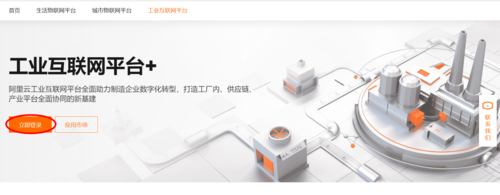 进入数字工厂